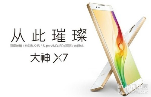 璀璨之煉之大神X7_藍魔MOS1第1張圖