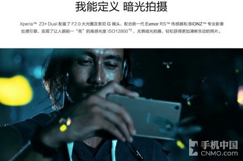 防水防塵之索尼Z3+ Dual_藍(lán)魔MOS1第2張圖