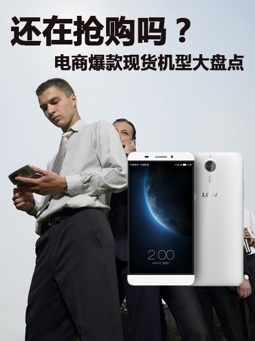 還在搶購嗎？ <a href=/tech/biz/ target=_blank class=infotextkey>電商</a>爆款現(xiàn)貨機(jī)型大盤點(diǎn)第1張圖