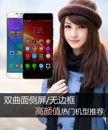 雙曲面側屏/無邊框 高顏值熱門機型推薦第2張圖