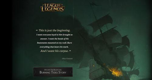 LOL強行有故事：船長死了 玩家笑噴了！