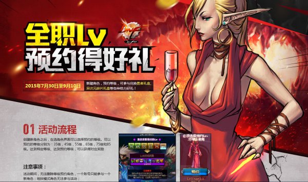 dnf dnf活動(dòng) dnf最新活動(dòng)地址 dnf全職lv預(yù)約 dnf預(yù)約活動(dòng)