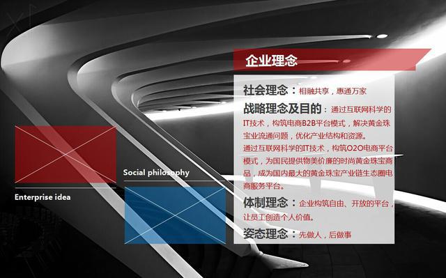 無(wú)處不在的“互聯(lián)網(wǎng)+”!珠寶行業(yè)欲打造阿里巴巴