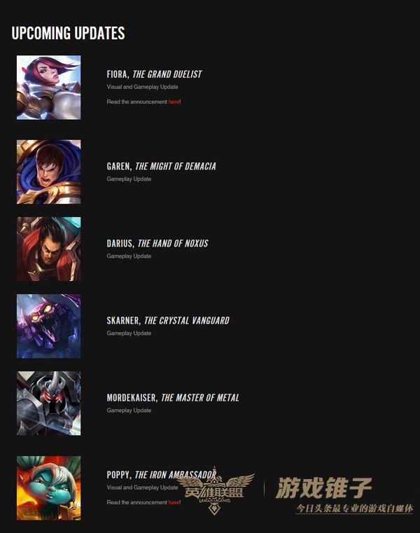 拳頭發布LOL新一輪英雄重做名單，蓋倫、諾手均上榜！