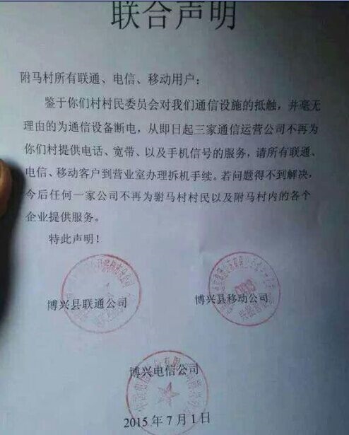 破壞基站刑拘！運營商不再妥協