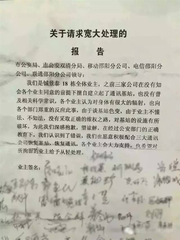 破壞基站刑拘！運營商不再妥協