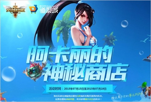 阿卡麗的神秘商店 lol阿卡麗的神秘商店 阿卡麗的神秘商店2015 lol神秘商店活動地址