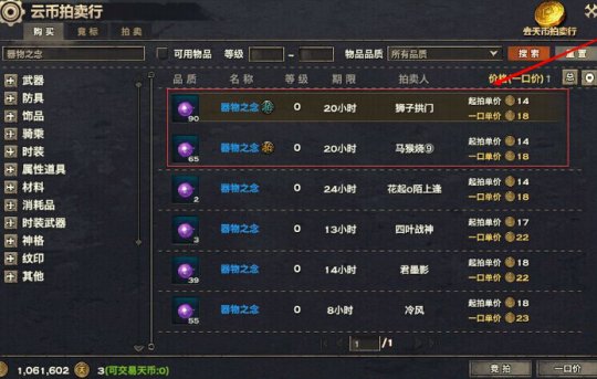 《天諭》通過使用釣魚熟練度的賺錢攻略