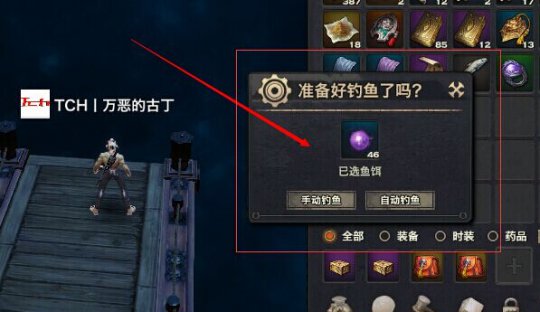 天諭 天諭釣魚 天諭賺錢攻略 天諭官網 天諭如何釣魚