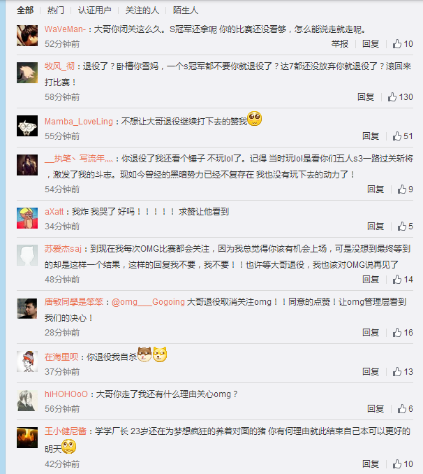 omg戰隊 大哥gogoing omg大哥去哪了 omg大哥退役