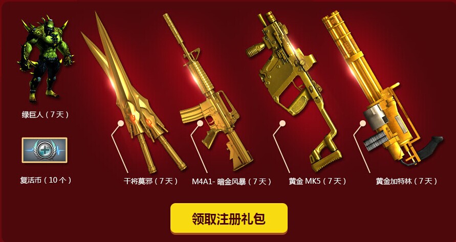 cf精英招募 cf精英招募為什么不能領禮包 cf精英招募新兵什么范圍 cf精英招募畢業(yè)禮包