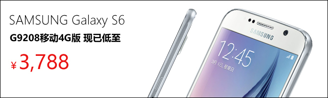 三星S6暴跌至3788元 八月超值手機匯總