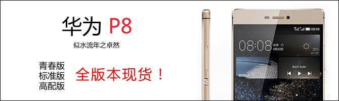 24小時更新 7月熱門超值手機匯總