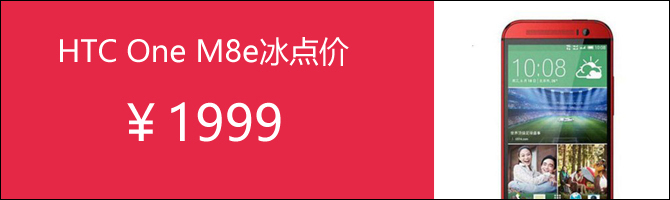 24小時更新 7月熱門超值手機匯總