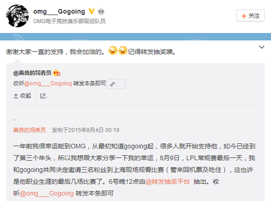 lol omg大哥 omg戰隊 omg大哥退役 omg大哥微博