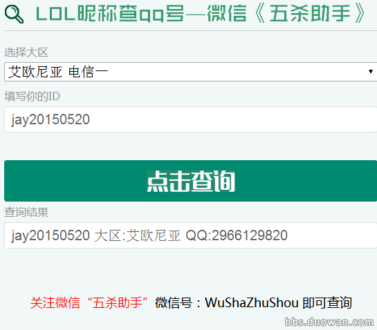 國服lol周杰倫id lol周杰倫id lol周杰倫直播 周杰倫播英雄聯盟