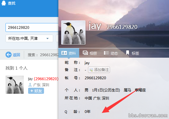 國服lol周杰倫id lol周杰倫id lol周杰倫直播 周杰倫播英雄聯盟