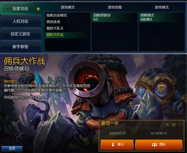 LOL傭兵大作戰(zhàn)被玩壞:國外玩家利用茲若特傳送門瞬拆水晶!