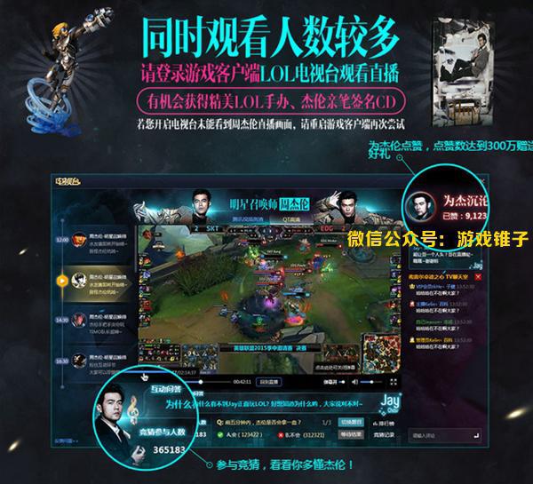 周杰倫LOL直播首秀風波不斷，直播服務器宕機遭吐槽！