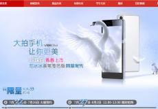 女神助陣拍照利器 聯(lián)想VIBE Shot熱賣