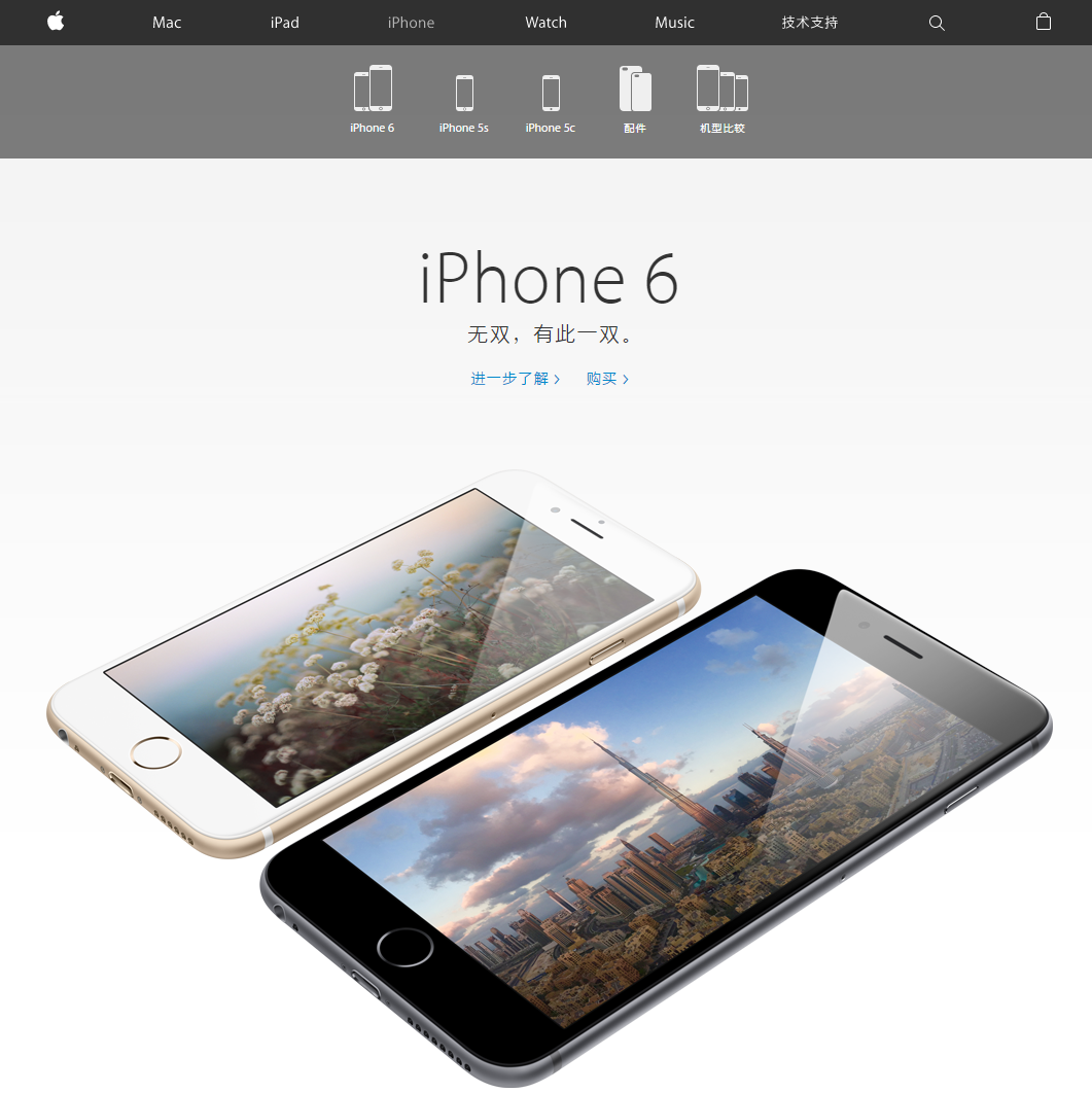 蘋果 新版網站 優化購物體驗 蘋果在線商店
