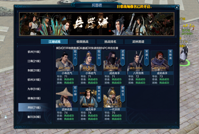 《天涯明月刀ol》開封試練bug卡位圖解