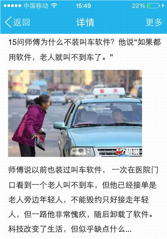 科技 中國科技 科技發(fā)展趨勢(shì) 未來科技 科技改變生活