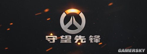暴雪大作 戰網 守望先鋒 暴雪FPS 戰網客戶端