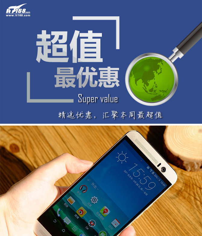 HTC M9暴降至2999元 本周超值手機(jī)匯總