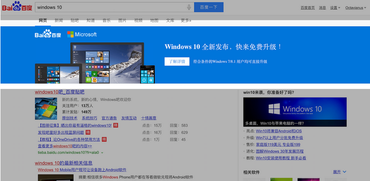 百度 Windows 10 Bing 搜索引擎