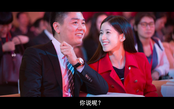 京東 電商 奶茶妹妹 劉強東 領證