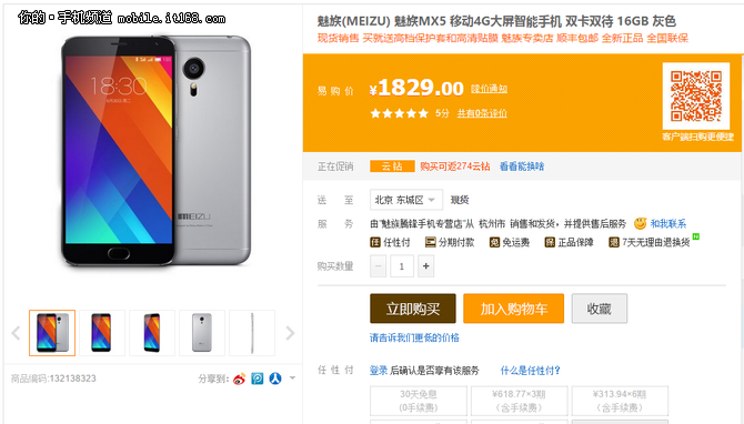 一加手機2購買攻略