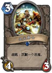 爐石傳說 爐石傳說職業排名 爐石傳說職業選擇 爐石傳說戰士