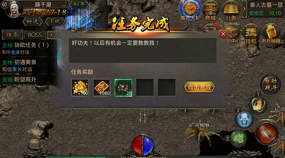 《熱血傳奇》手游新手指南 輕松體驗快速入門