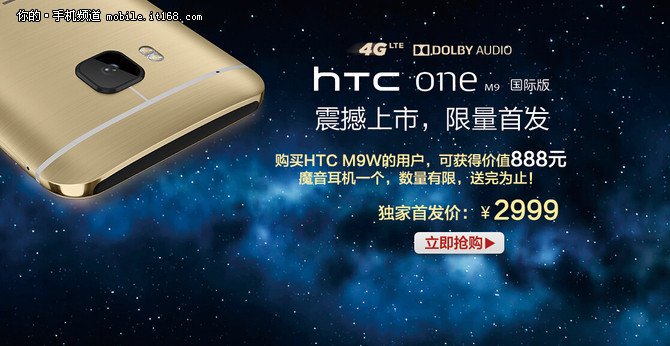 國美在線818手機節 大促