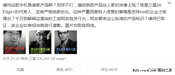 高曉松現身堅果手機海報 差點跟羅永浩撕逼