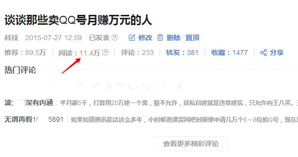 一篇文章一天11萬(wàn)閱讀量！談自媒體平臺(tái)的重要性