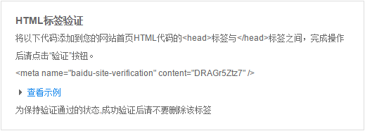 百度站長平臺 域名安全 網站安全 網站優化