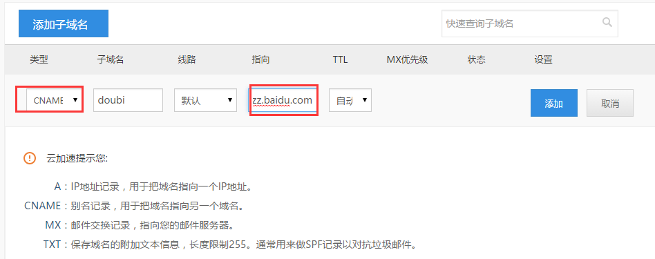 百度站長平臺 域名安全 網站安全 網站優化