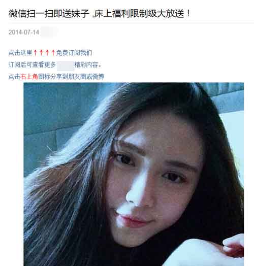 微信運營 微信加粉 微信營銷