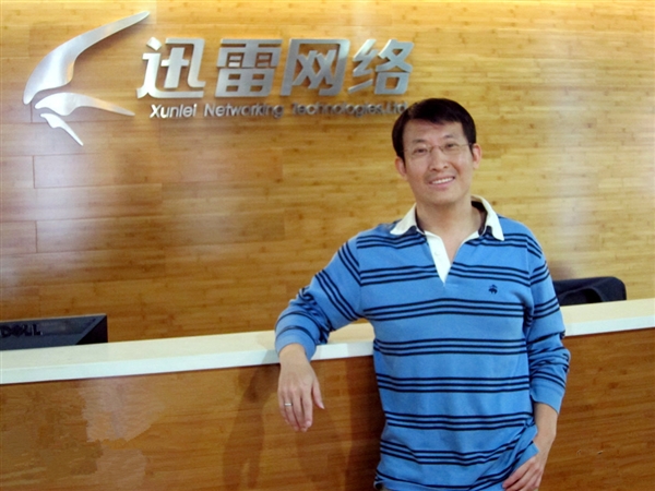 迅雷創始人首度反思:為什么錯失三大風口?