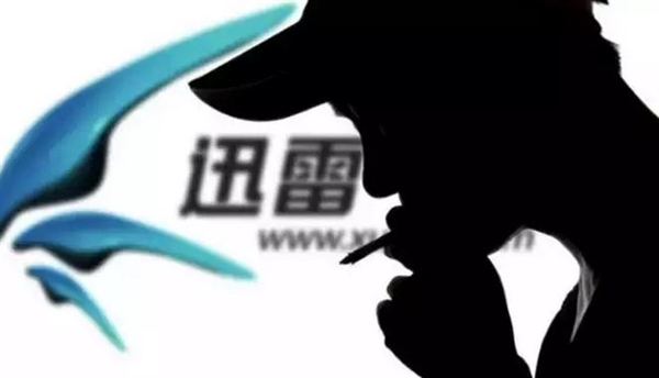 迅雷創始人首度反思:為什么錯失三大風口?