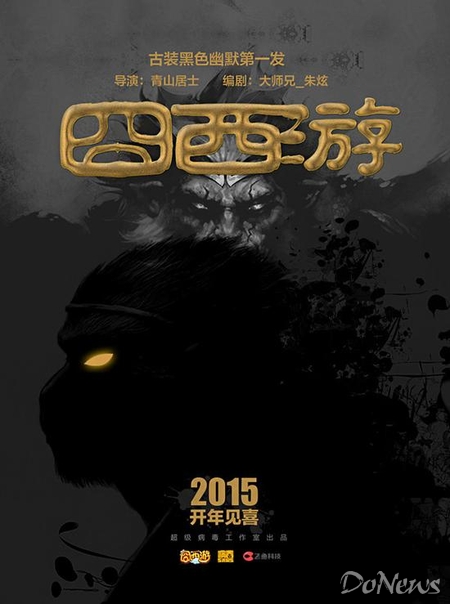 飛魚科技 姚劍軍 陳劍瑜 保衛(wèi)蘿卜