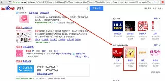 百度搜索結果 百度搜索 SEO 網站優化