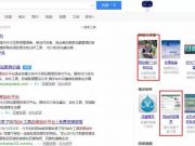 谷歌整治亂彈應用安裝廣告：下調其搜索排名