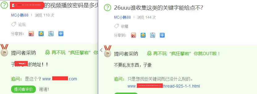 實(shí)操百度知道賺錢小秘密+推廣思路全集