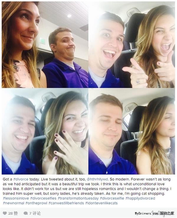 離婚快樂！一對夫婦曬離婚自拍成“網紅”