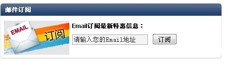 郵件訂閱功能|懿古今