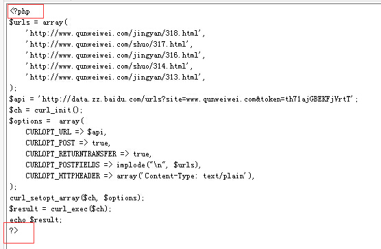 百度收錄 百度主動推送 sitemap 手工提交