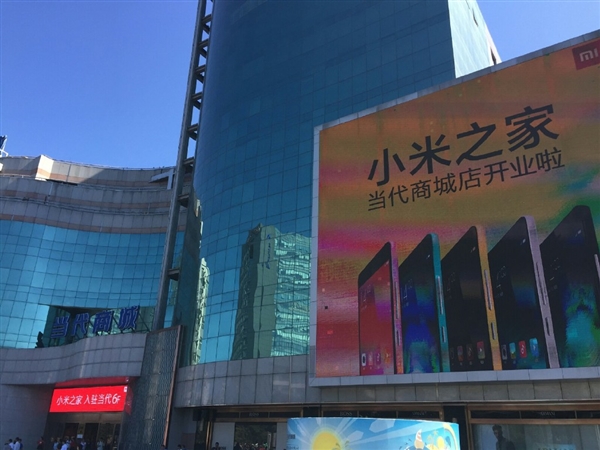 首個小米之家商城店開業(yè)：小米正式走向線下